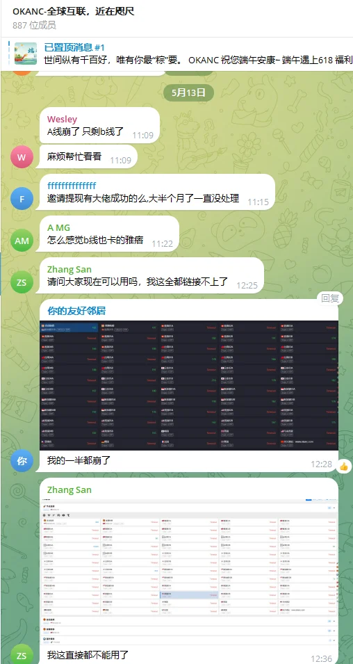 OKANC机场跑路了吗?