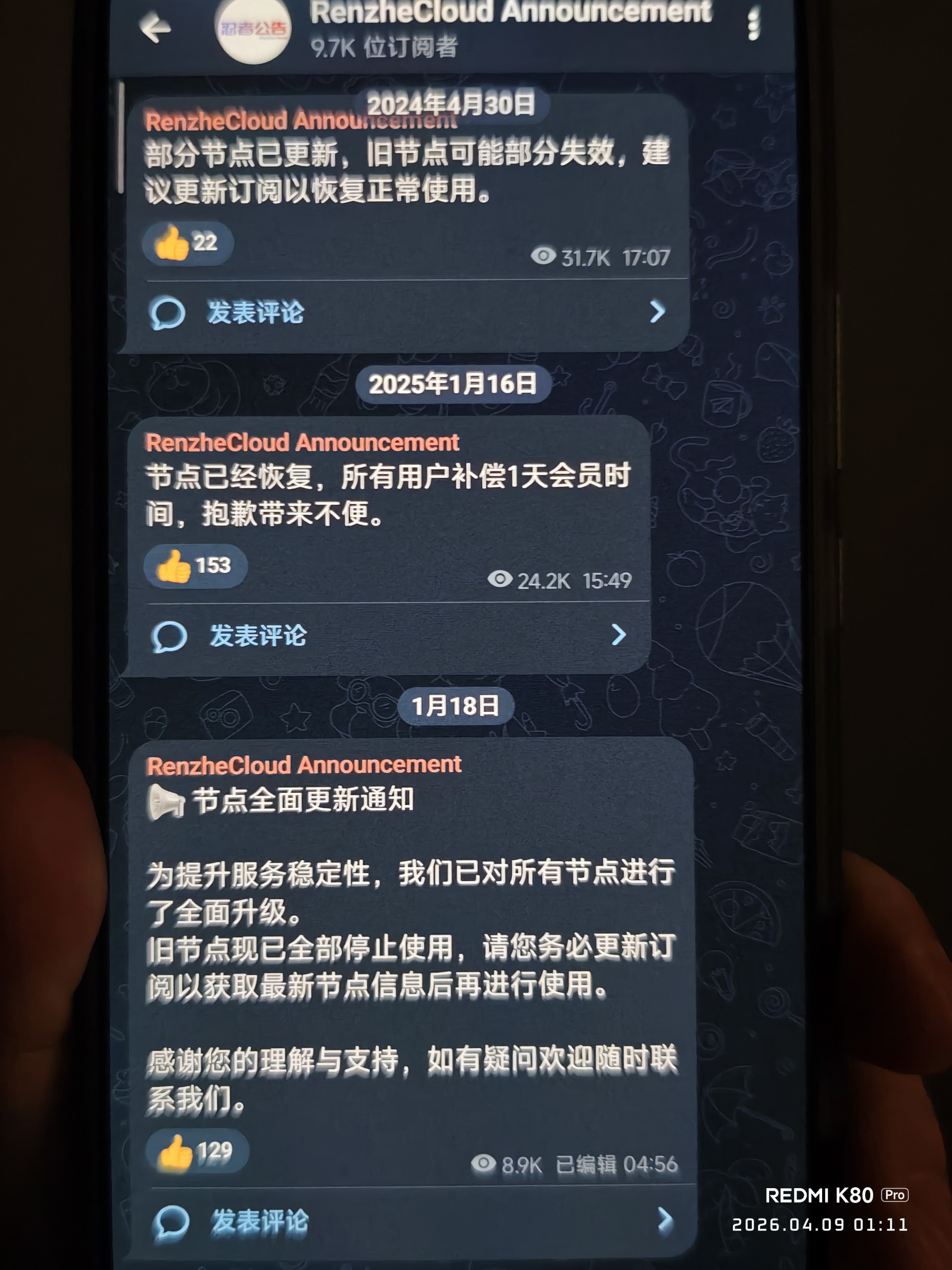 ⚠️ 紧急通告:忍者云机场跑路预警(2026年04月10日)|节点断连+客服失联,已具备跑路特征 相关截图