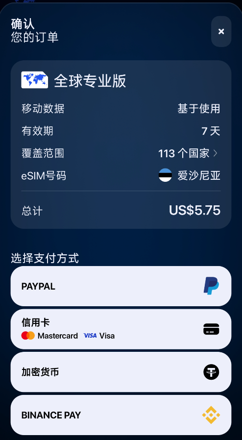 2026年最详细9esim 使用指南:获取国外手机号注册海外账号 相关截图
