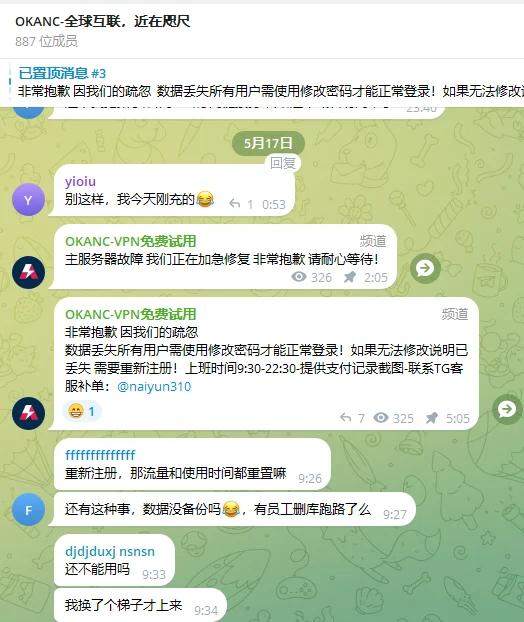 OKANC机场跑路了吗?