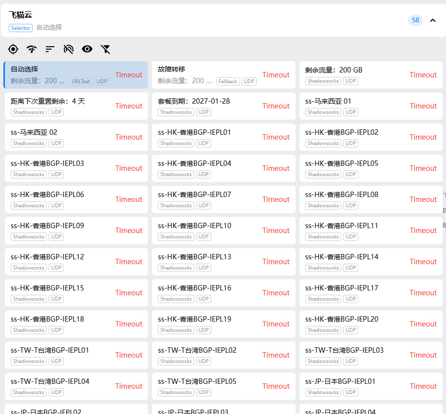 ⚠️ 紧急通告:飞猫云机场(DlerCloud)跑路预警 相关截图