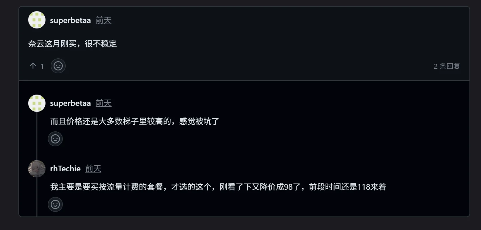 奈云机场疑似跑路?