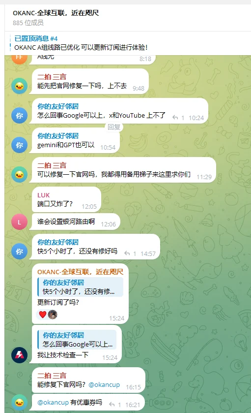 OKANC机场跑路了吗?