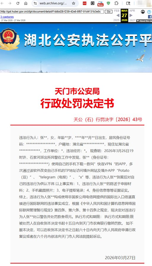 LetsVPN退出中国