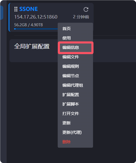 2026年 Clash Verge (Windows/Linux/Mac)全平台配置指南 相关截图