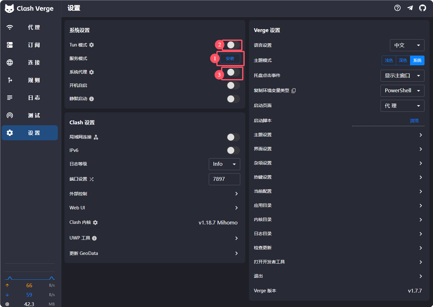 2026年 Clash Verge (Windows/Linux/Mac)全平台配置指南 相关截图