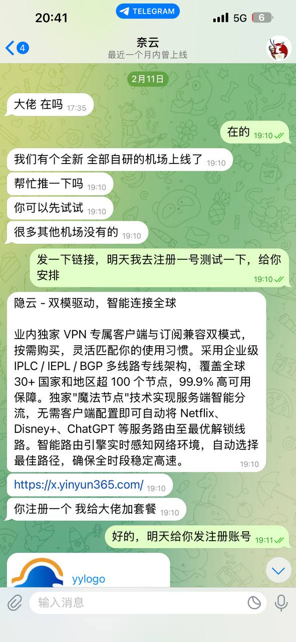 奈云与隐云的关联铁证1