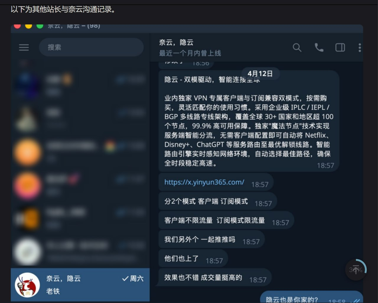 奈云与隐云的关联铁证2