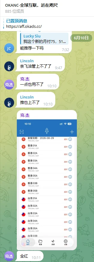 OKANC机场跑路了吗?