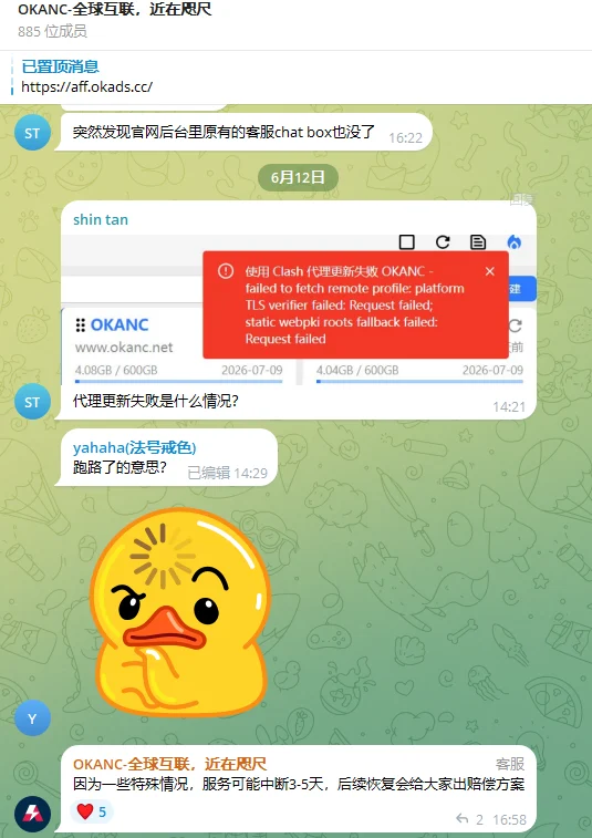 OKANC机场预警