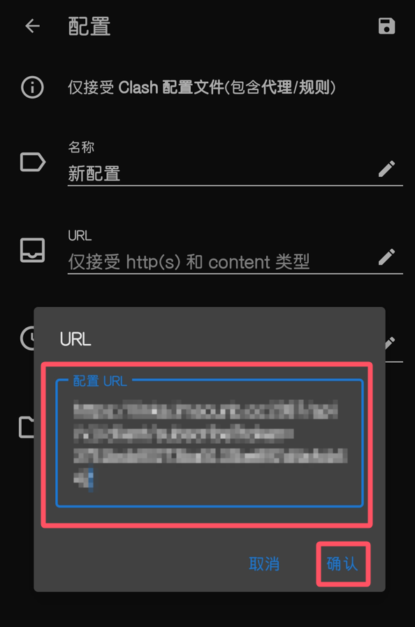 Clash for Android 2026年使用指南:终极配置指南教程 相关截图