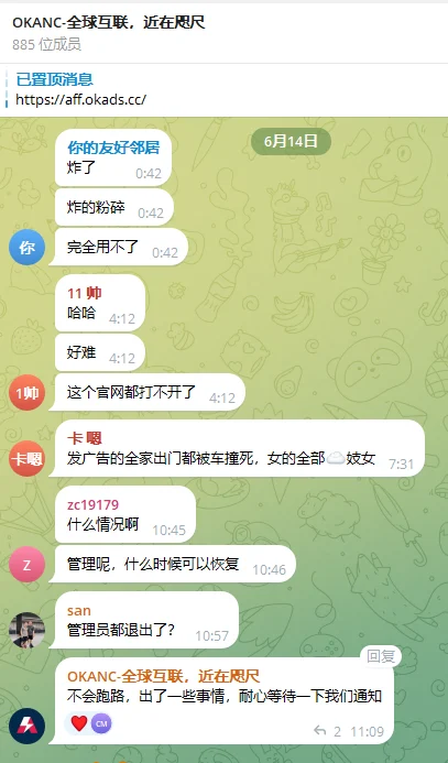 OKANC机场预警