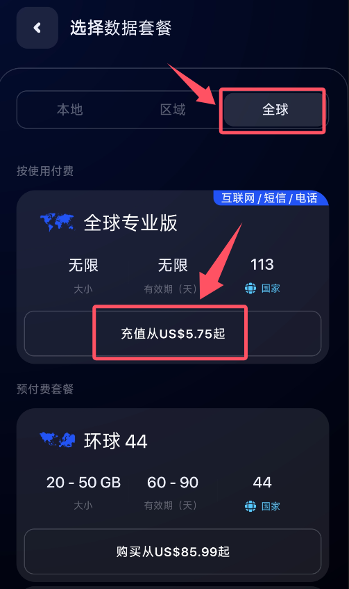 2026年最详细9esim 使用指南:获取国外手机号注册海外账号 相关截图
