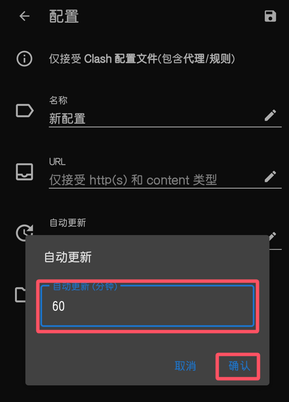 Clash for Android 2026年使用指南:终极配置指南教程 相关截图