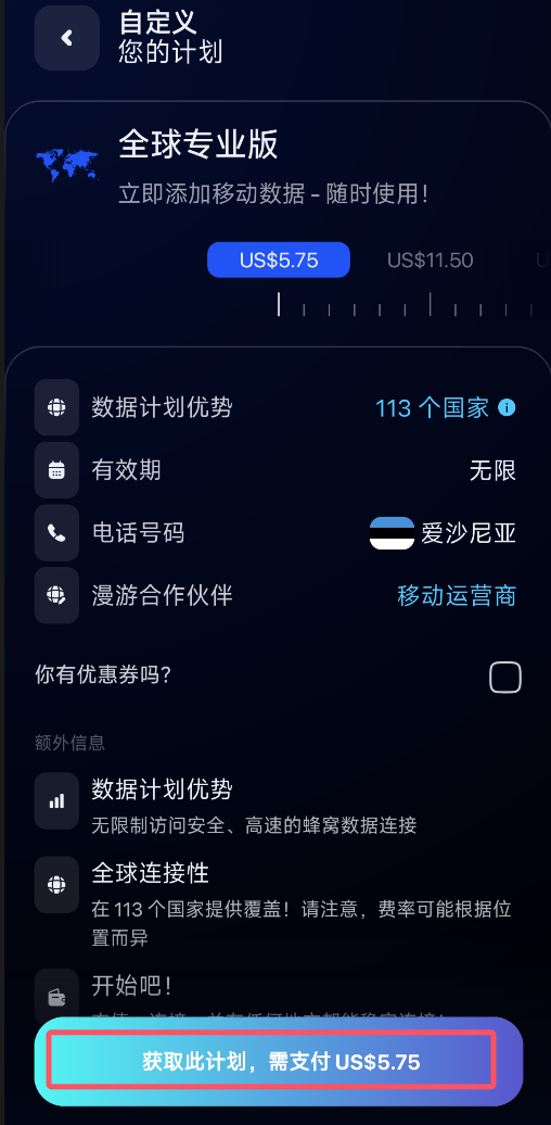 2026年最详细9esim 使用指南:获取国外手机号注册海外账号 相关截图
