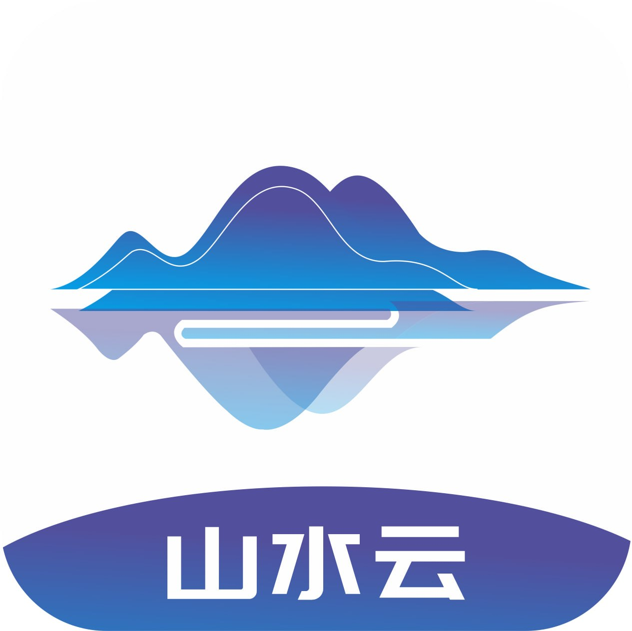 山水云机场测评