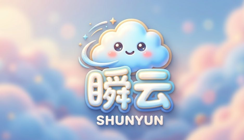 🛩瞬云(SYCloud)机场怎么样?2026深度评测|高性价比翻墙机场推荐(2.5Gbps高速·不限时流量) 相关截图