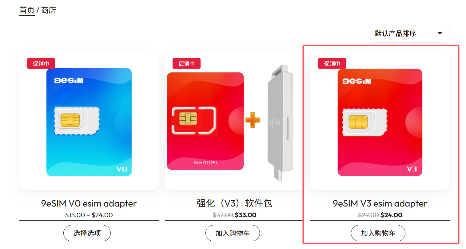 2026年最详细9esim 使用指南:获取国外手机号注册海外账号 相关截图