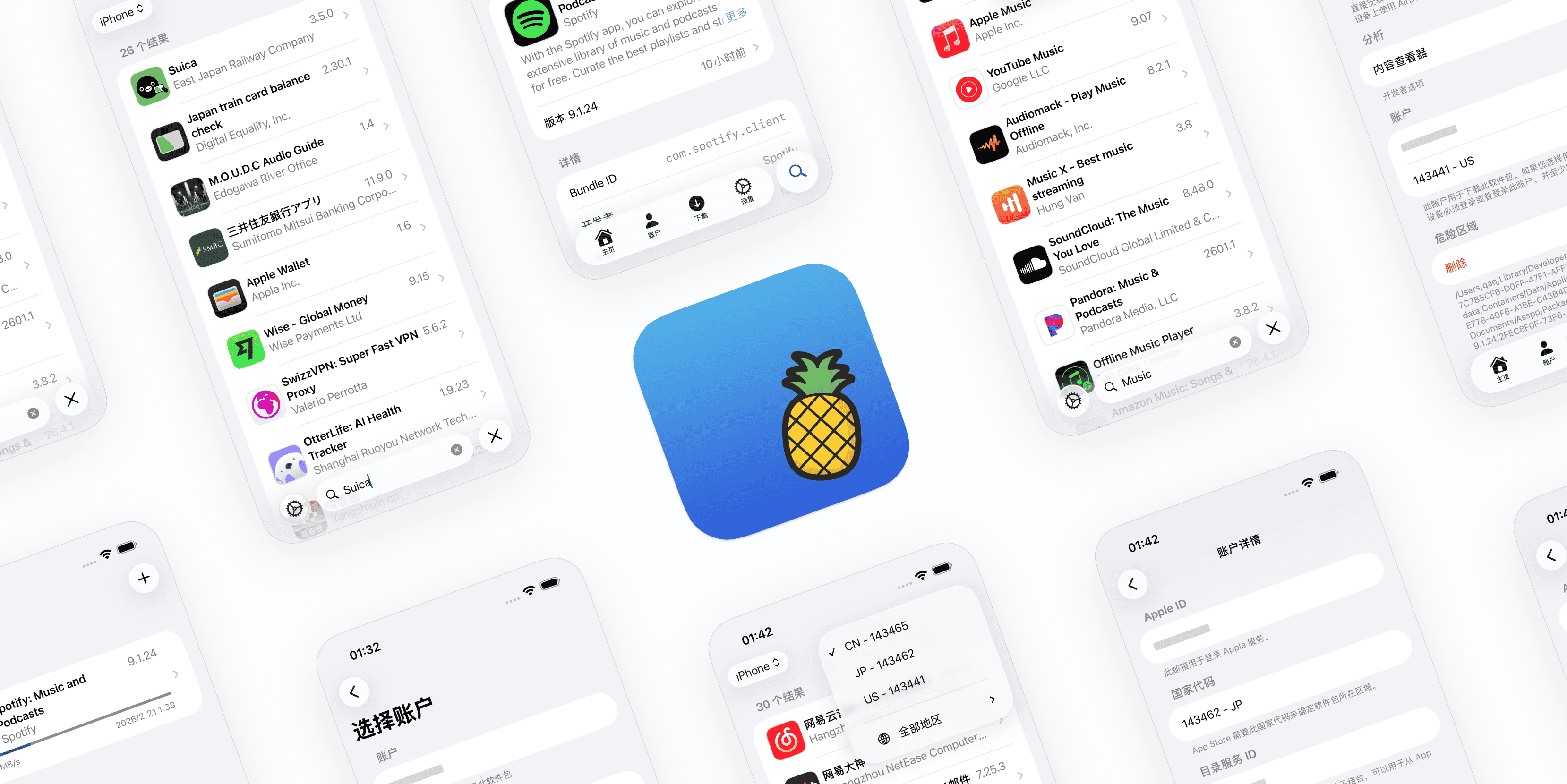 【2026最全】Asspp下载使用教程:iPhone多账号切换App Store与跨区下载应用指南 相关截图