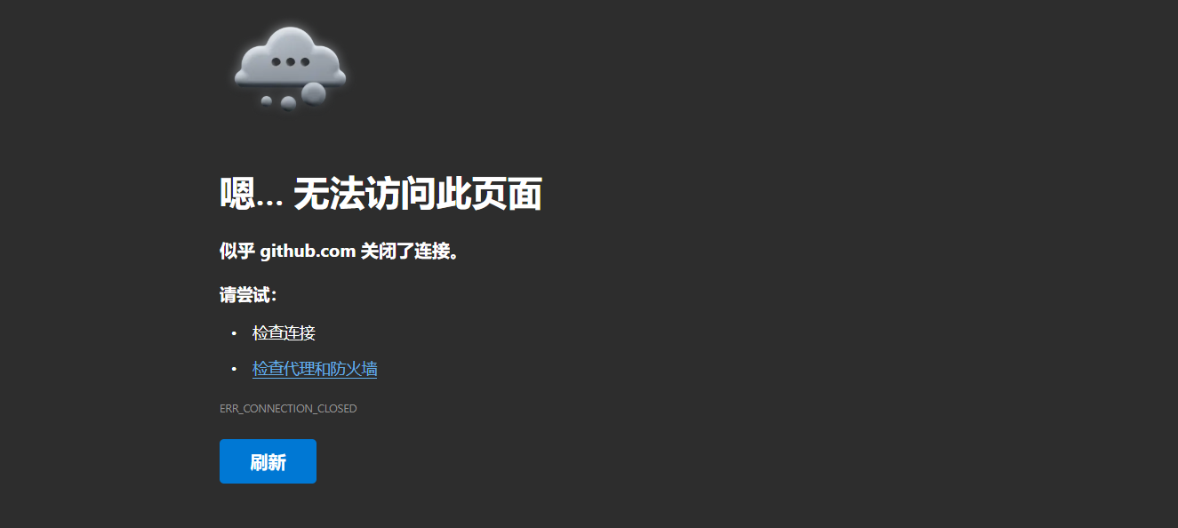 解决 GitHub 国内访问难题：6 种方案突破 DNS 污染限制 相关截图