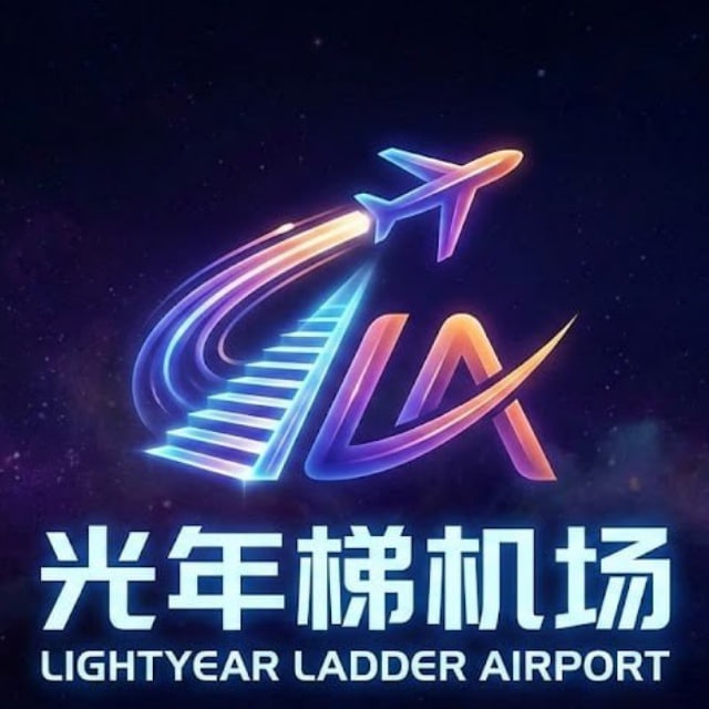 🛩光年梯机场深度评测:IPLC专线品质,轻量级机场 相关截图