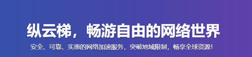 🛩纵云梯机场深度评测:自研技术,全球畅连 相关截图