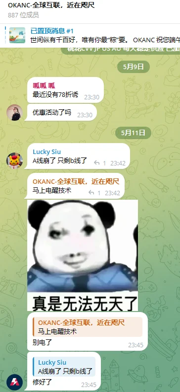 OKANC机场跑路了吗?