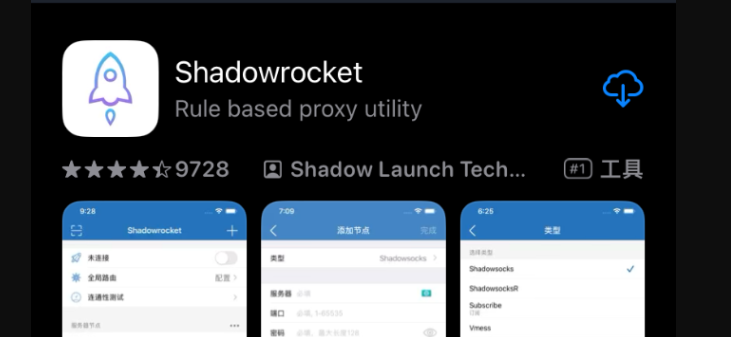 Shadowrocket (小火箭)2026年使用指南:iOS/macOS全平台配置教程(含非国区ID) 相关截图