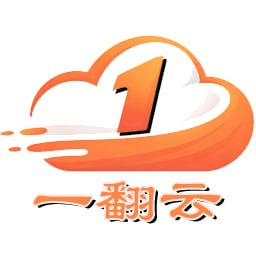 一翻云机场