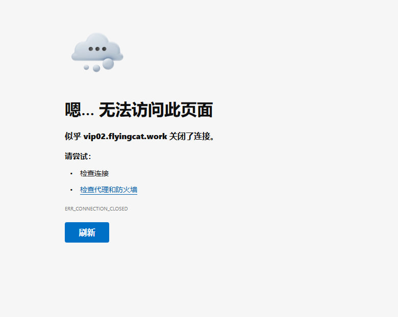 ⚠️ 紧急通告:飞猫云机场(DlerCloud)跑路预警 相关截图